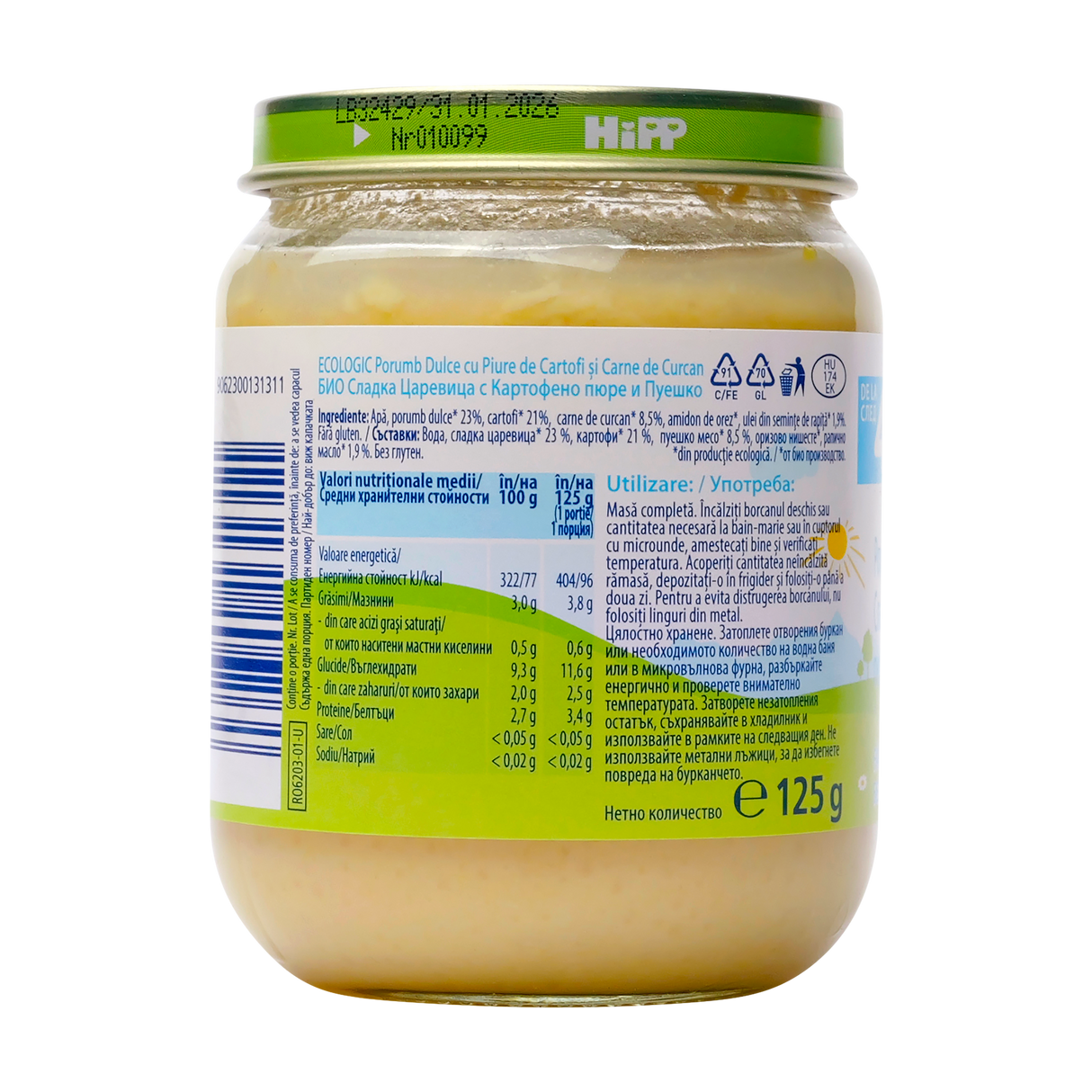 Meniu curcan cu porumb si piure de cartofi 125 g