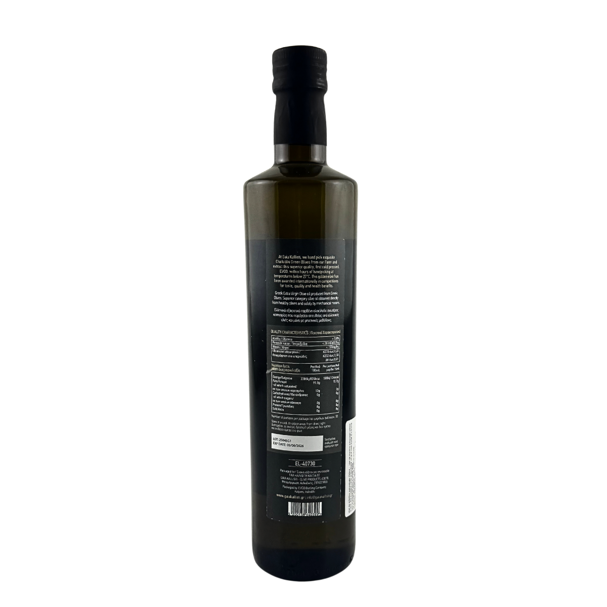Ulei de Masline Extravirgin PREMIUM GALA KALLISTI 750 ml